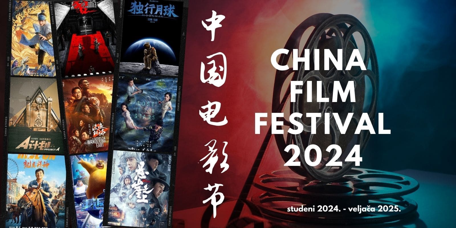 2. China Film Festival u Branimir Mingle Mallu